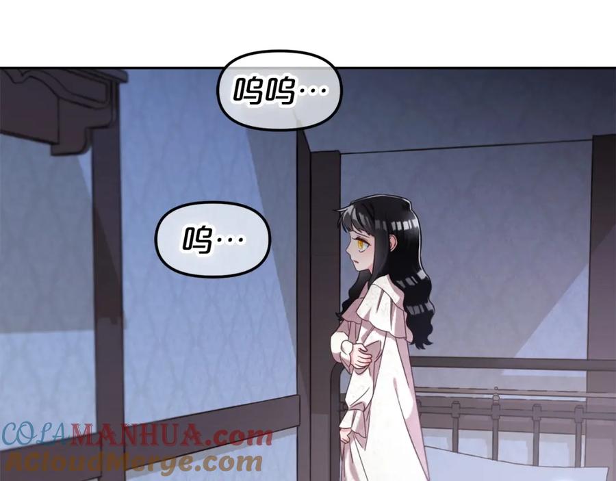 我只需要黏在男主身边 - 第5话 奇怪的公爵 - 第113张图