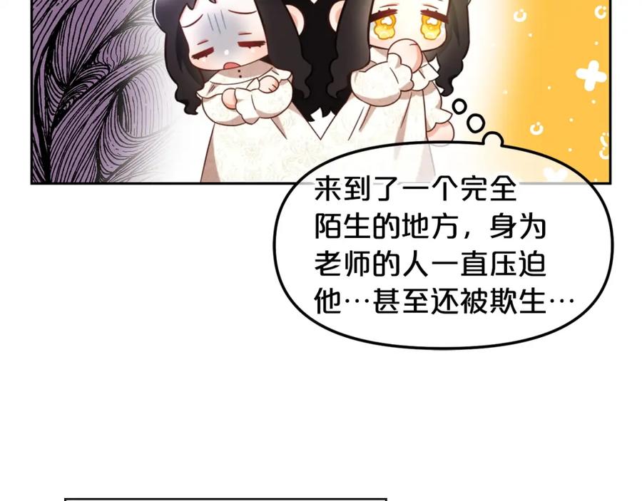 我只需要黏在男主身边 - 第5话 奇怪的公爵 - 第116张图