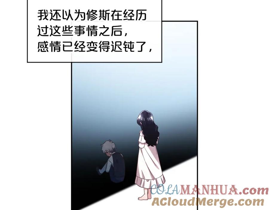 我只需要黏在男主身边 - 第5话 奇怪的公爵 - 第117张图