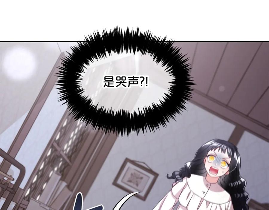 我只需要黏在男主身边 - 第5话 奇怪的公爵 - 第108张图