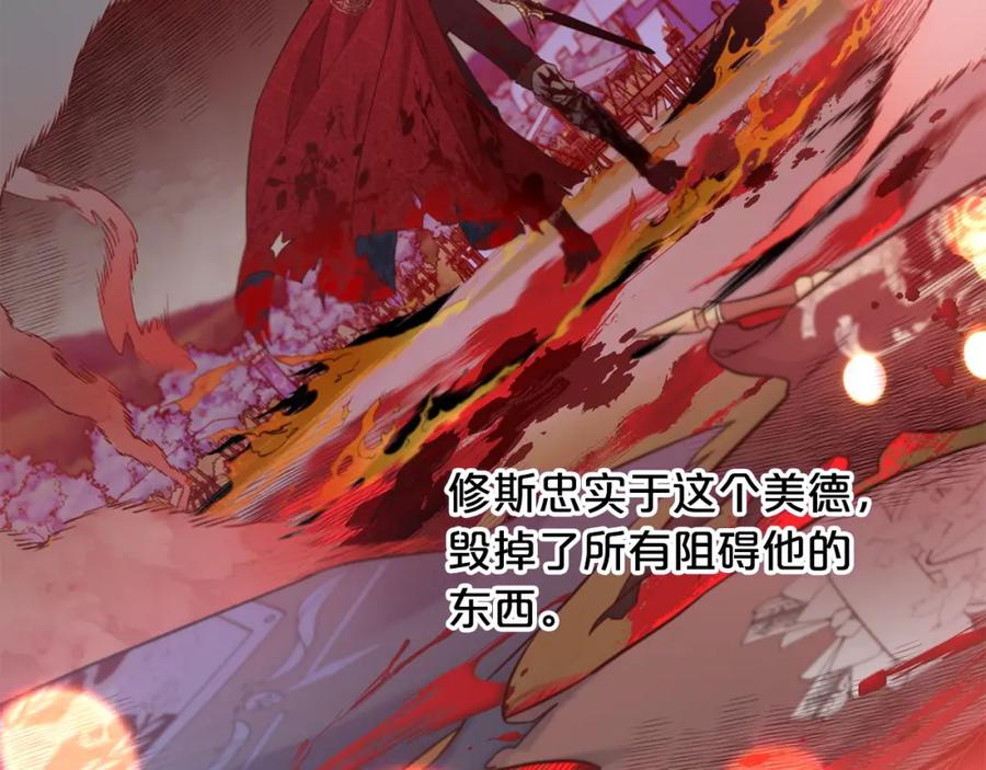 我只需要黏在男主身边 - 第5话 奇怪的公爵 - 第15张图