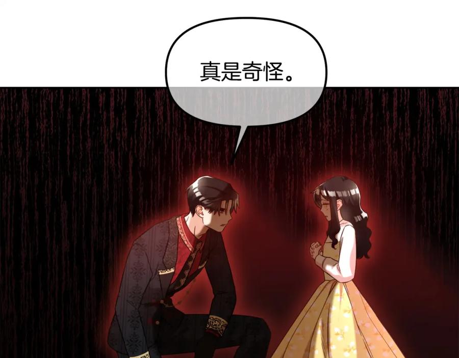 我只需要黏在男主身边 - 第5话 奇怪的公爵 - 第75张图