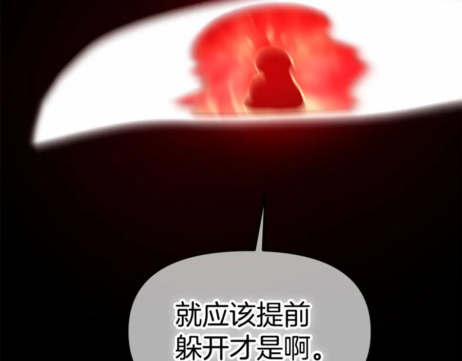 我只需要黏在男主身边 - 第5话 奇怪的公爵 - 第70张图