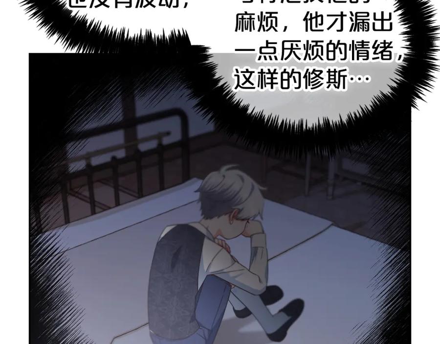 我只需要黏在男主身边 - 第5话 奇怪的公爵 - 第111张图