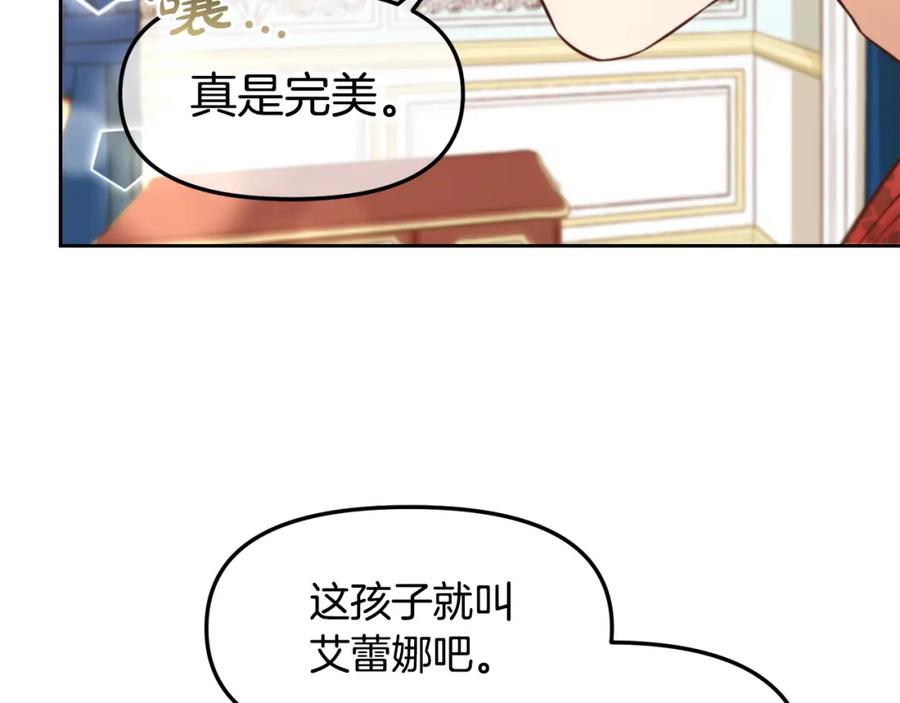 我只需要黏在男主身边 - 第5话 奇怪的公爵 - 第32张图