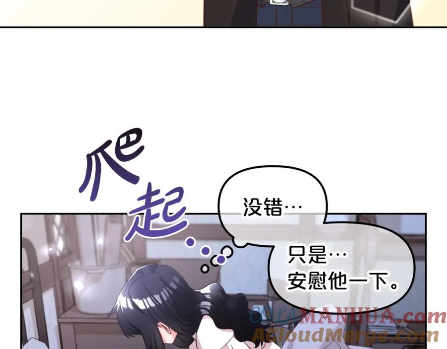 我只需要黏在男主身边 - 第5话 奇怪的公爵 - 第129张图