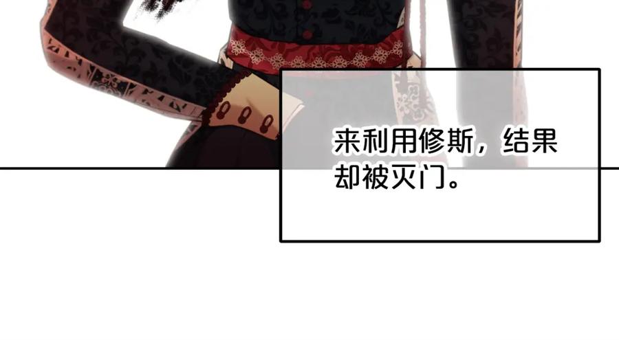 我只需要黏在男主身边 - 第5话 奇怪的公爵 - 第22张图