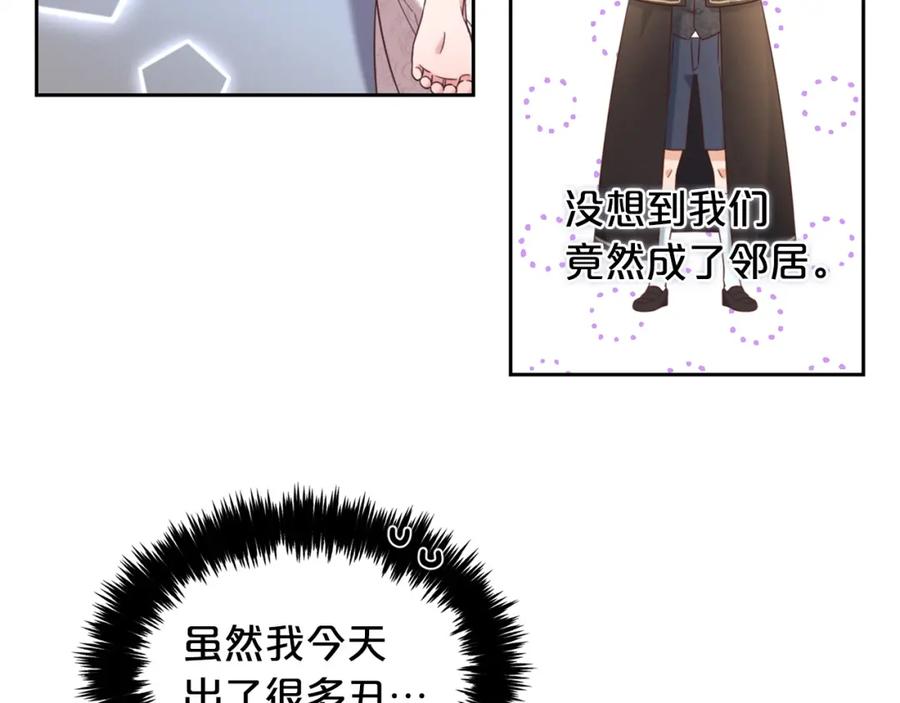 我只需要黏在男主身边 - 第5话 奇怪的公爵 - 第91张图