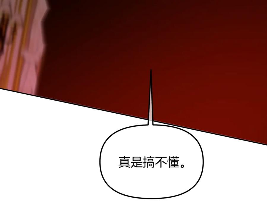 我只需要黏在男主身边 - 第5话 奇怪的公爵 - 第68张图