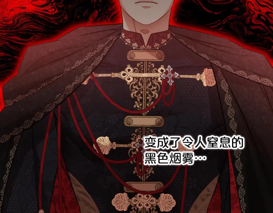 我只需要黏在男主身边 - 第5话 奇怪的公爵 - 第56张图