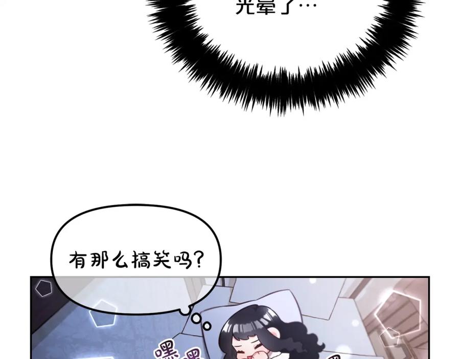 我只需要黏在男主身边 - 第5话 奇怪的公爵 - 第96张图