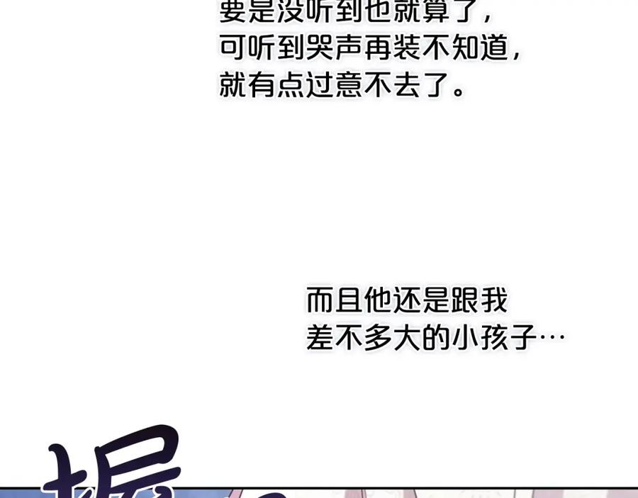 我只需要黏在男主身边 - 第5话 奇怪的公爵 - 第120张图