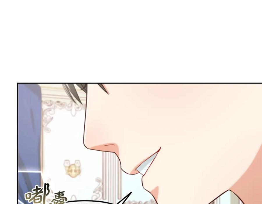 我只需要黏在男主身边 - 第5话 奇怪的公爵 - 第31张图