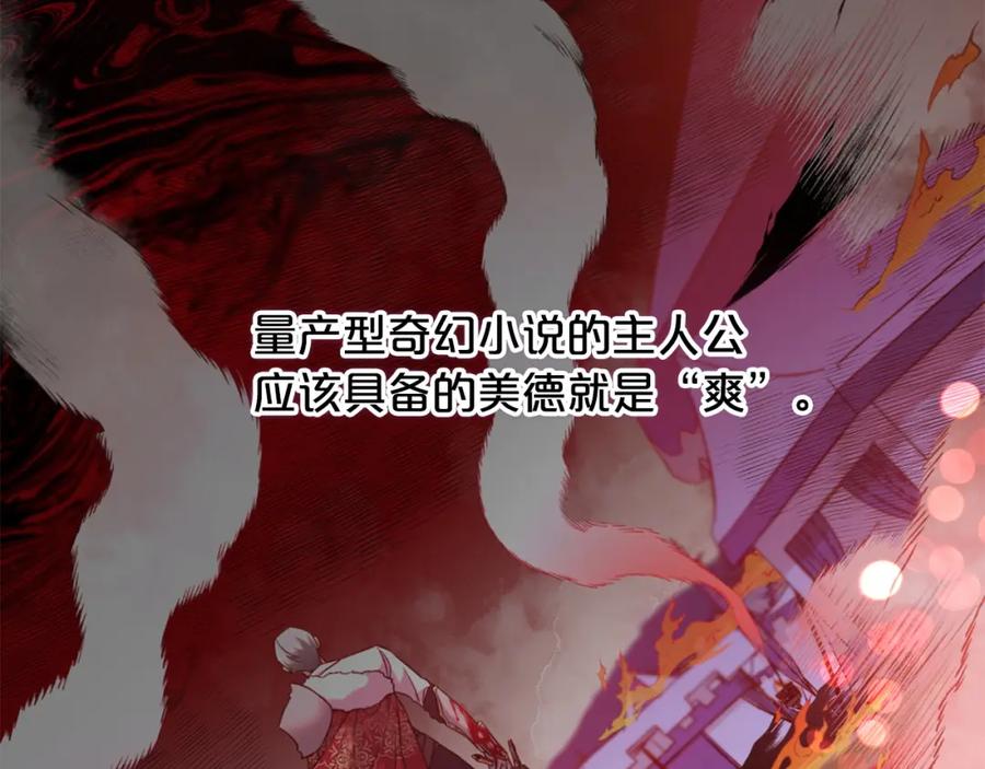 我只需要黏在男主身边 - 第5话 奇怪的公爵 - 第14张图