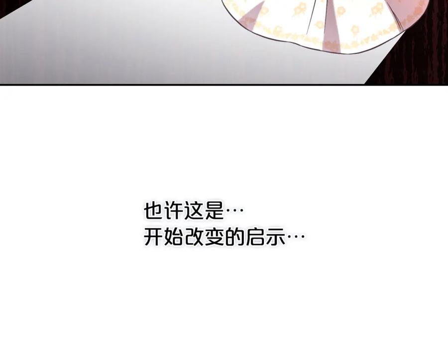 我只需要黏在男主身边 - 第5话 奇怪的公爵 - 第40张图