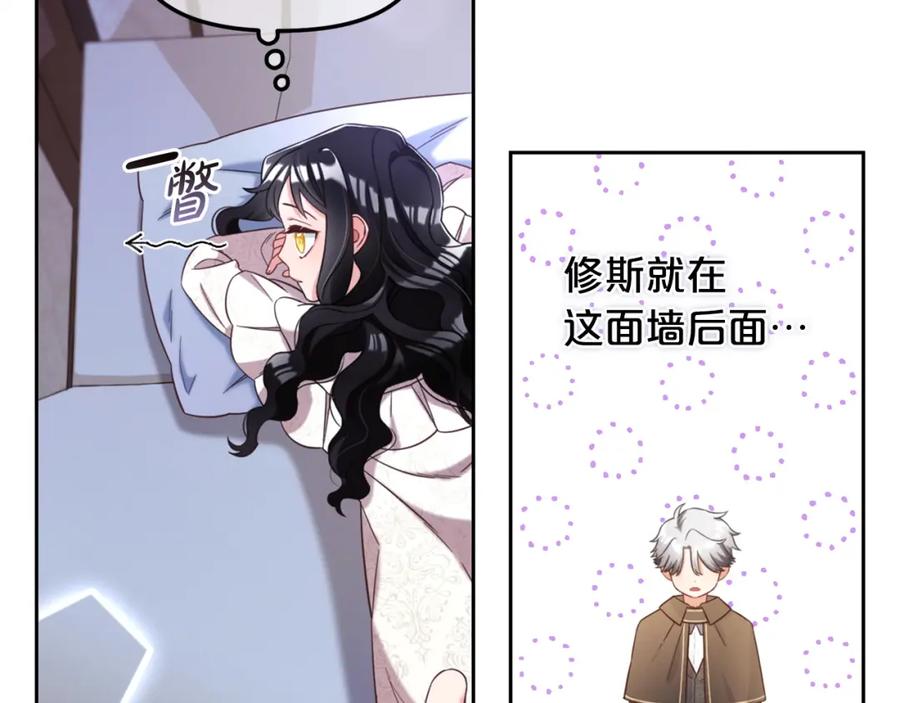 我只需要黏在男主身边 - 第5话 奇怪的公爵 - 第90张图