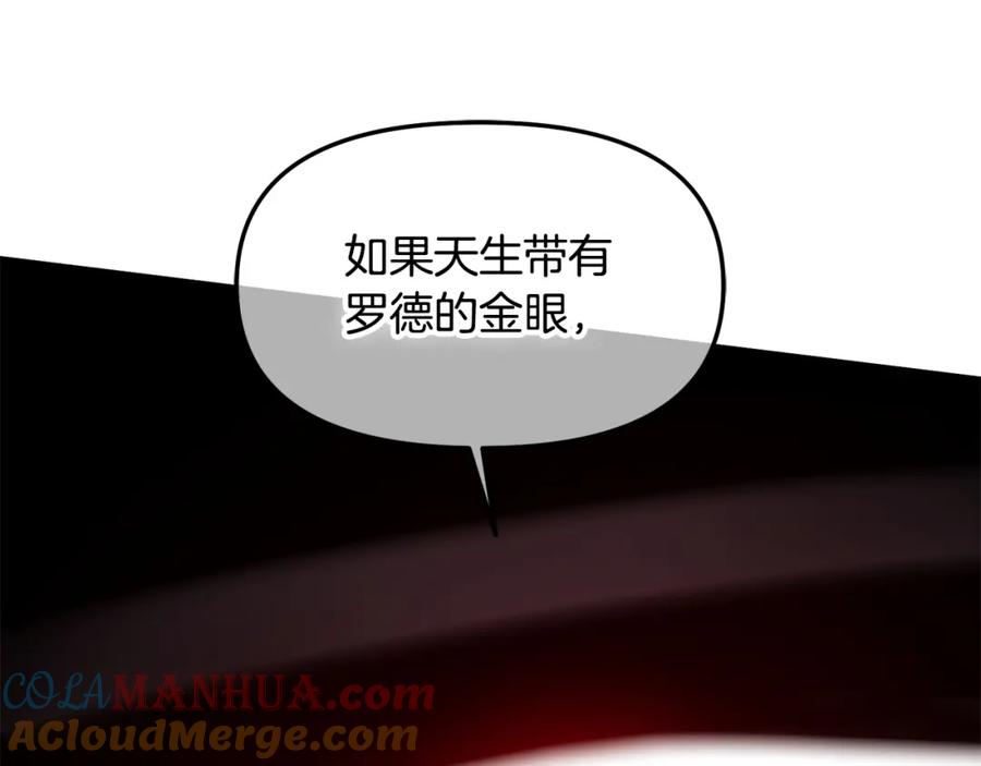 我只需要黏在男主身边 - 第5话 奇怪的公爵 - 第69张图