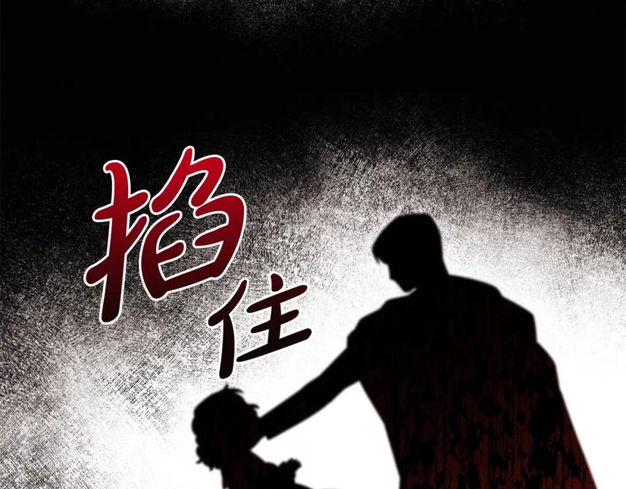 我只需要黏在男主身边 - 第5话 奇怪的公爵 - 第63张图