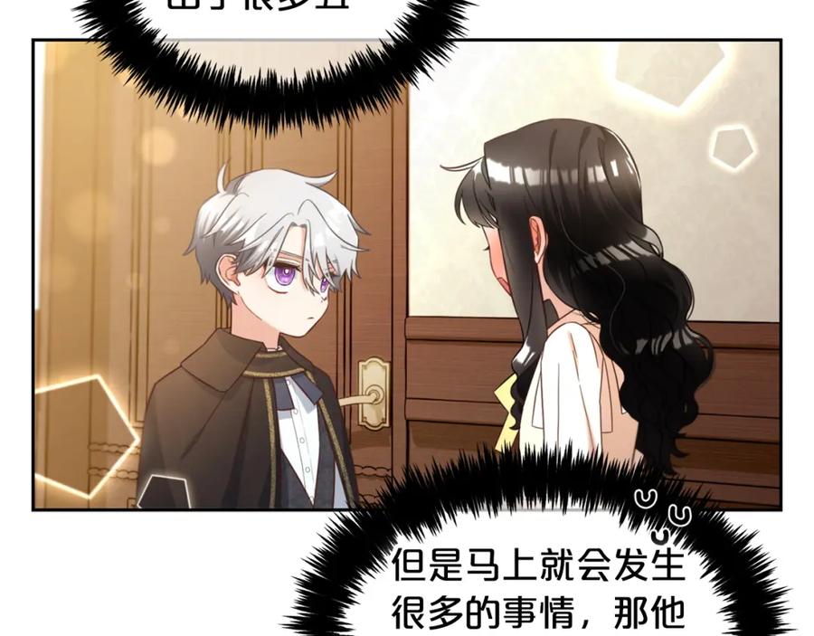 我只需要黏在男主身边 - 第5话 奇怪的公爵 - 第92张图