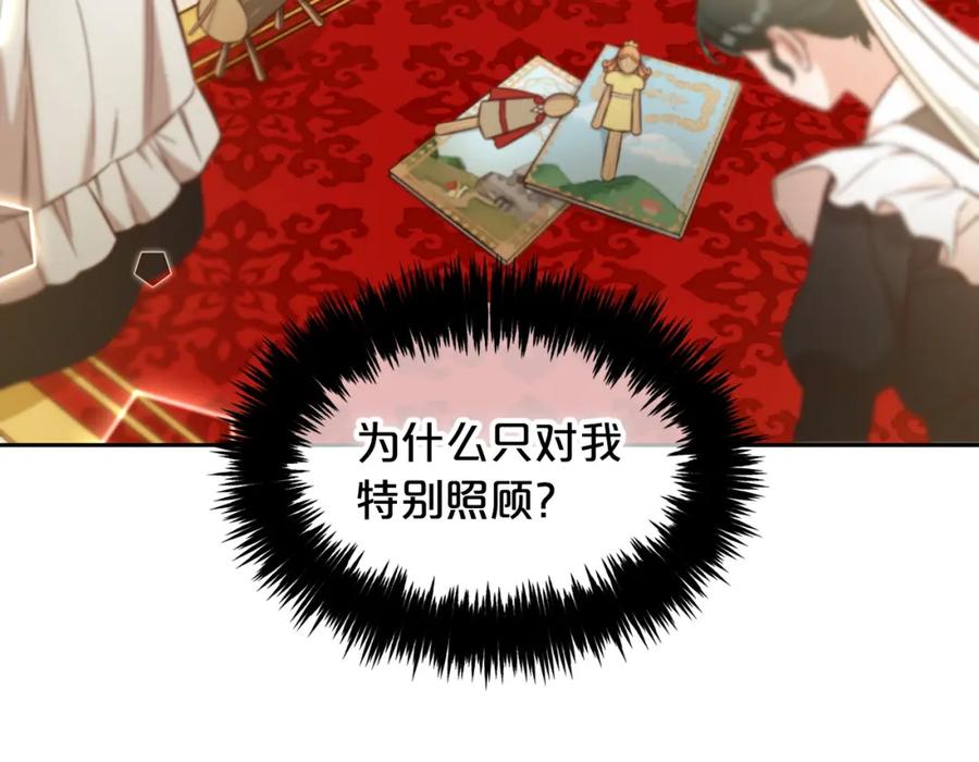 我只需要黏在男主身边 - 第5话 奇怪的公爵 - 第38张图