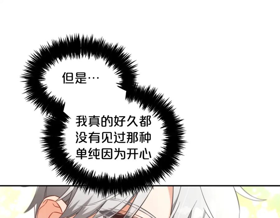 我只需要黏在男主身边 - 第5话 奇怪的公爵 - 第94张图