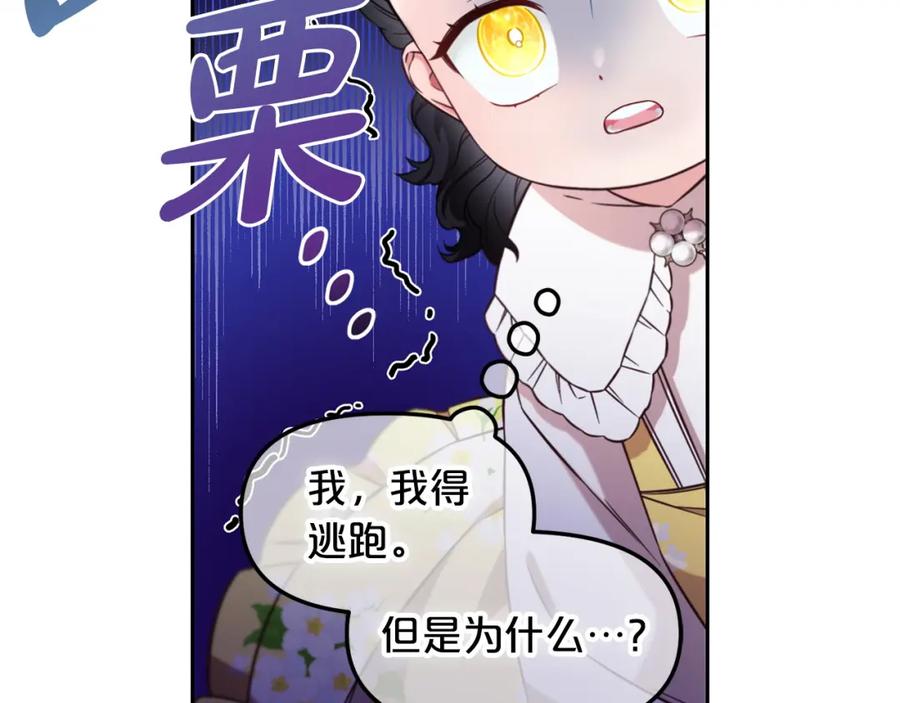 我只需要黏在男主身边 - 第5话 奇怪的公爵 - 第58张图