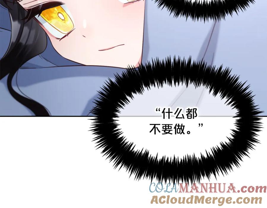 我只需要黏在男主身边 - 第5话 奇怪的公爵 - 第125张图