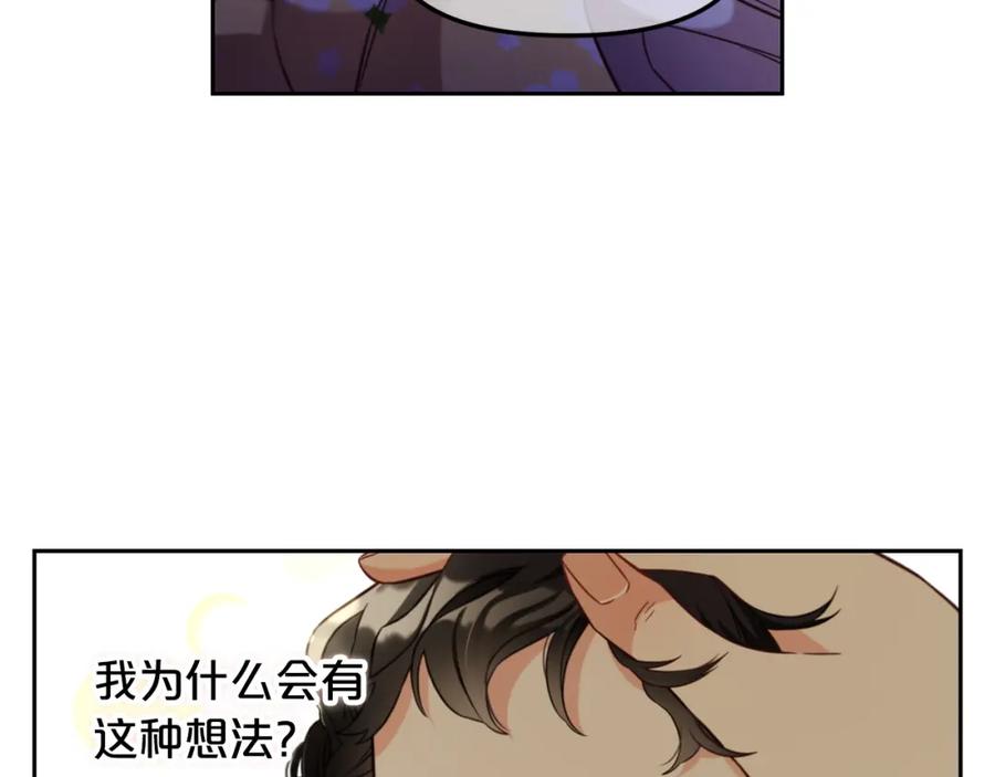 我只需要黏在男主身边 - 第5话 奇怪的公爵 - 第59张图