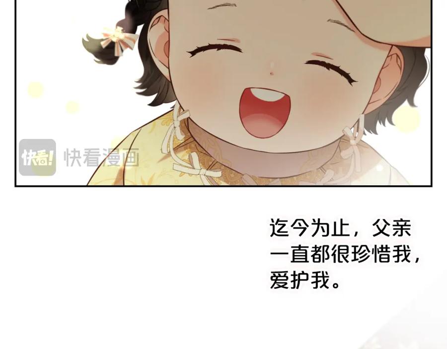 我只需要黏在男主身边 - 第5话 奇怪的公爵 - 第60张图