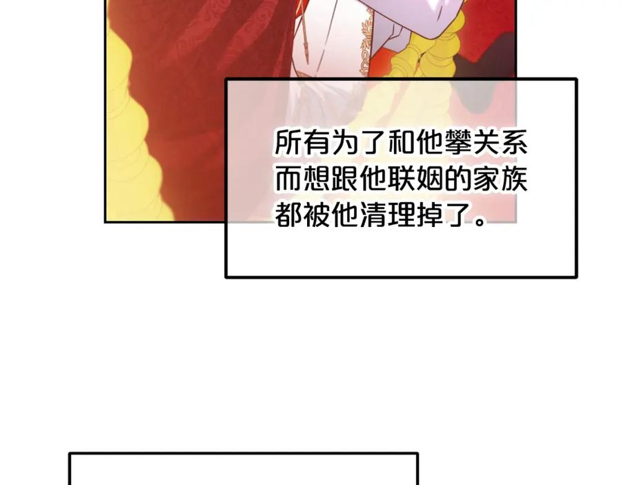 我只需要黏在男主身边 - 第5话 奇怪的公爵 - 第20张图