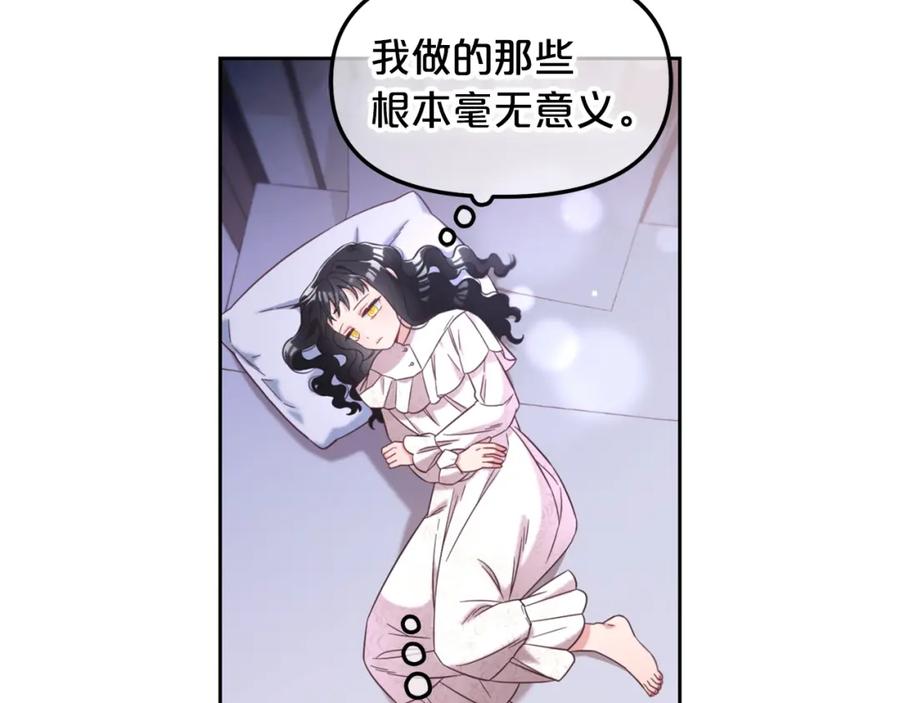 我只需要黏在男主身边 - 第5话 奇怪的公爵 - 第82张图