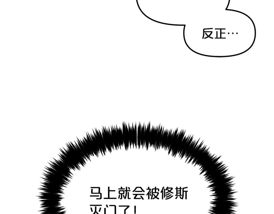 我只需要黏在男主身边 - 第5话 奇怪的公爵 - 第88张图