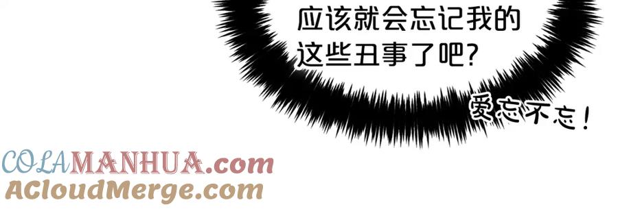 我只需要黏在男主身边 - 第5话 奇怪的公爵 - 第93张图