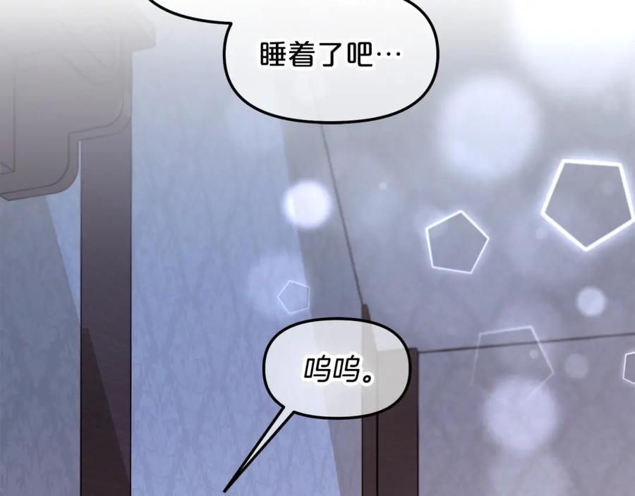 我只需要黏在男主身边 - 第5话 奇怪的公爵 - 第103张图