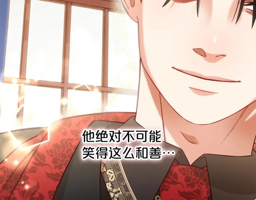 我只需要黏在男主身边 - 第5话 奇怪的公爵 - 第28张图