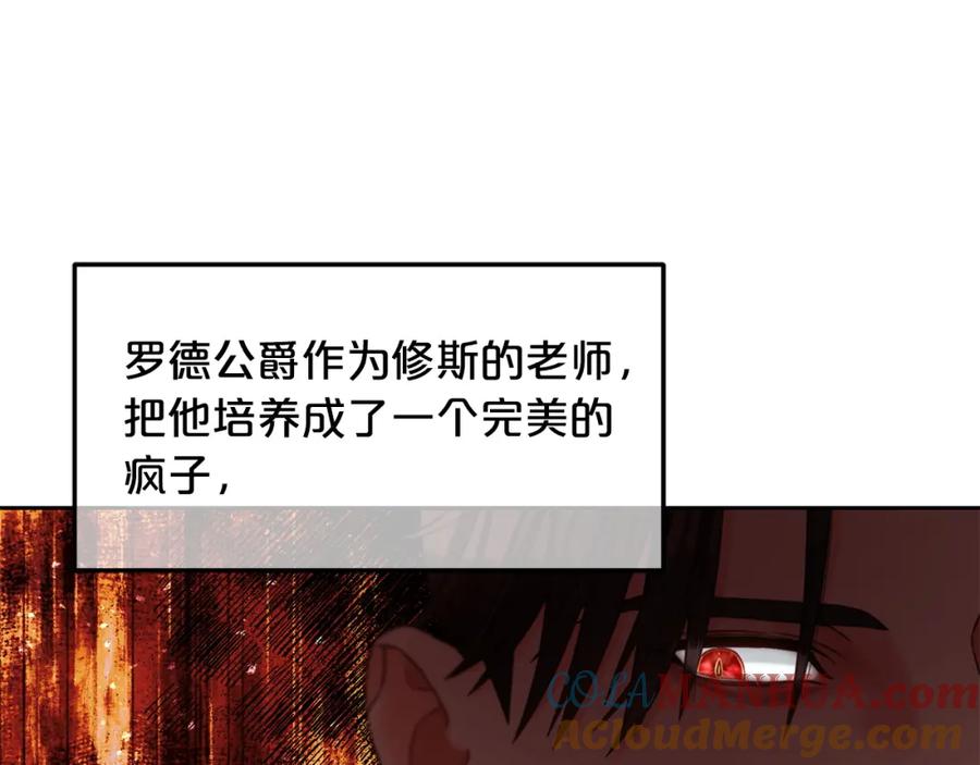 我只需要黏在男主身边 - 第5话 奇怪的公爵 - 第25张图