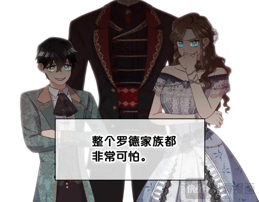 我只需要黏在男主身边 - 第5话 奇怪的公爵 - 第86张图