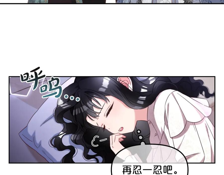 我只需要黏在男主身边 - 第5话 奇怪的公爵 - 第87张图