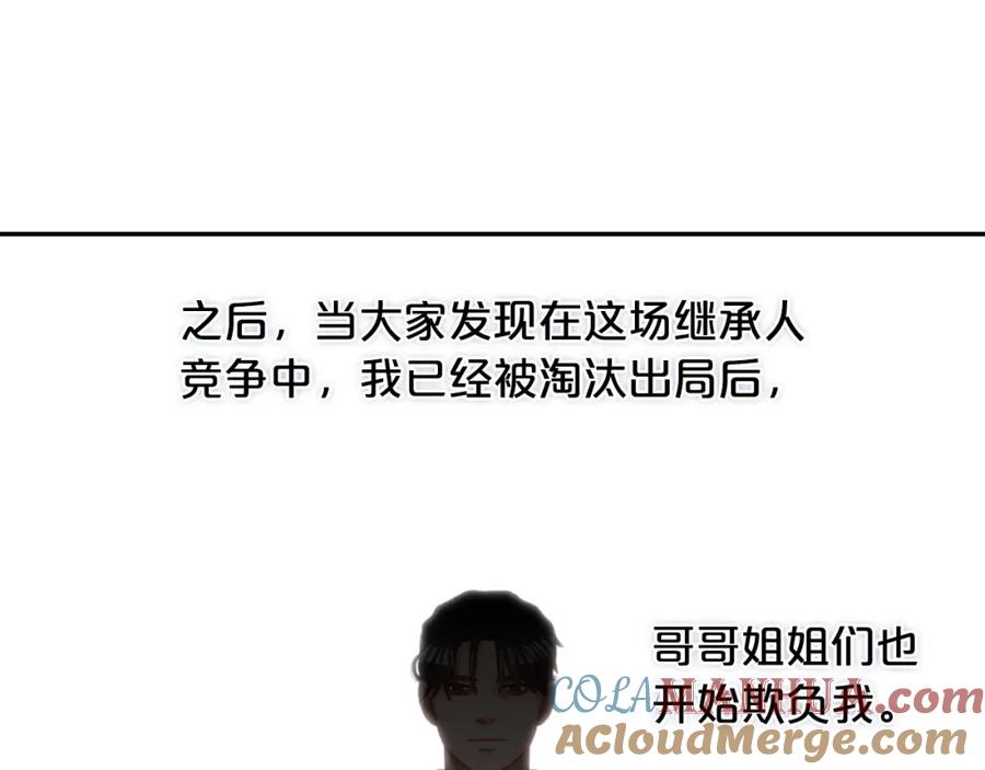 我只需要黏在男主身边 - 第5话 奇怪的公爵 - 第85张图