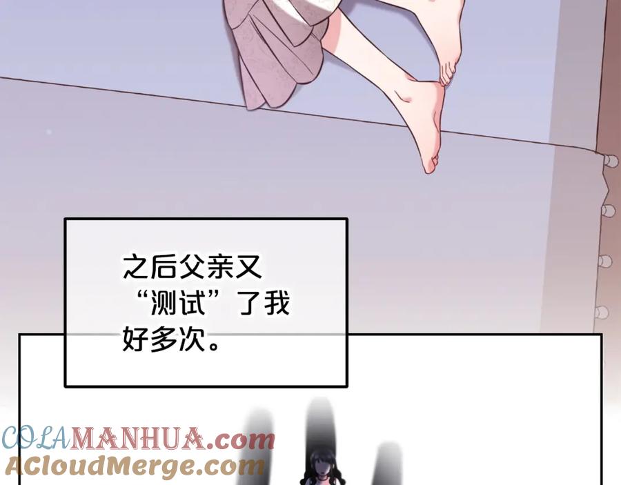 我只需要黏在男主身边 - 第5话 奇怪的公爵 - 第73张图