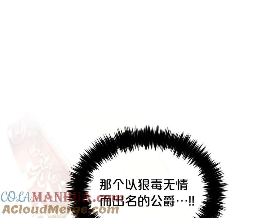 我只需要黏在男主身边 - 第5话 奇怪的公爵 - 第5张图