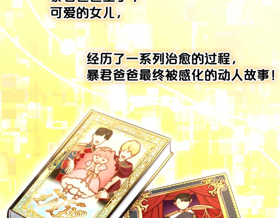 我只需要黏在男主身边 - 第5话 奇怪的公爵 - 第43张图