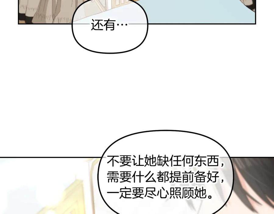 我只需要黏在男主身边 - 第5话 奇怪的公爵 - 第34张图