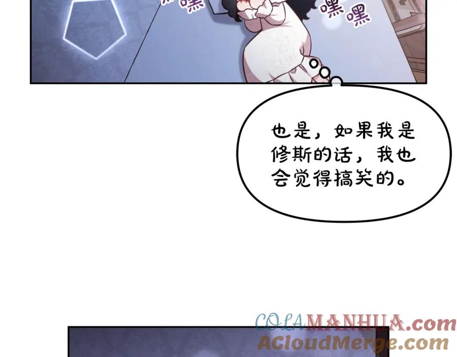 我只需要黏在男主身边 - 第5话 奇怪的公爵 - 第97张图