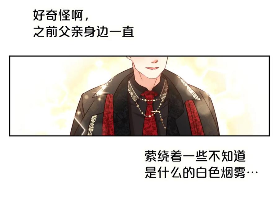 我只需要黏在男主身边 - 第5话 奇怪的公爵 - 第54张图