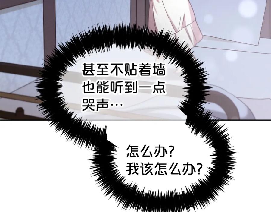 我只需要黏在男主身边 - 第5话 奇怪的公爵 - 第114张图