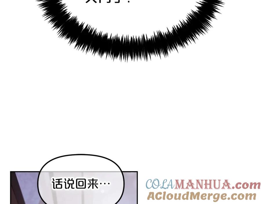 我只需要黏在男主身边 - 第5话 奇怪的公爵 - 第89张图