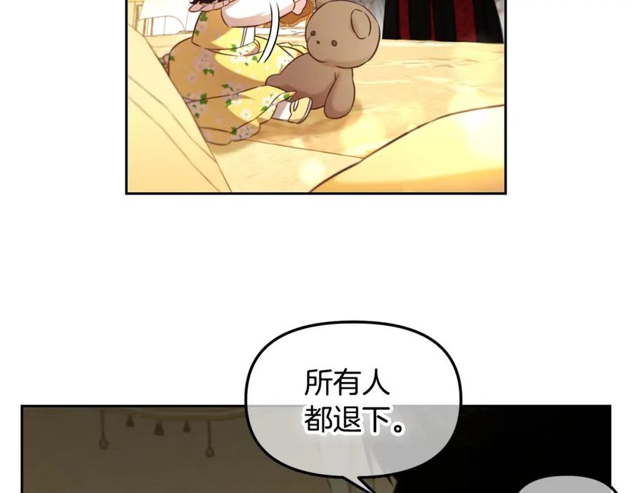 我只需要黏在男主身边 - 第5话 奇怪的公爵 - 第52张图