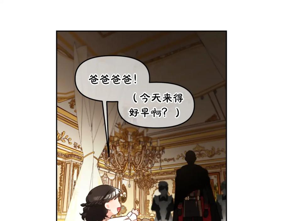 我只需要黏在男主身边 - 第5话 奇怪的公爵 - 第51张图