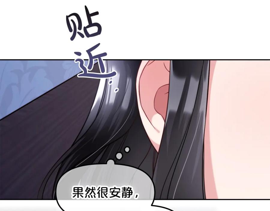 我只需要黏在男主身边 - 第5话 奇怪的公爵 - 第102张图